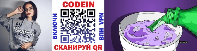Кодеин напиток Lean (лин)  hydra ССЫЛКА  Покачи 