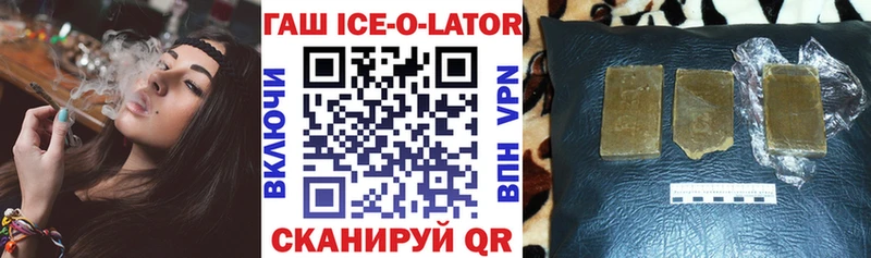 Гашиш ice o lator  наркотики  Покачи 