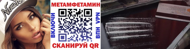 МЕТАМФЕТАМИН кристалл  Покачи 